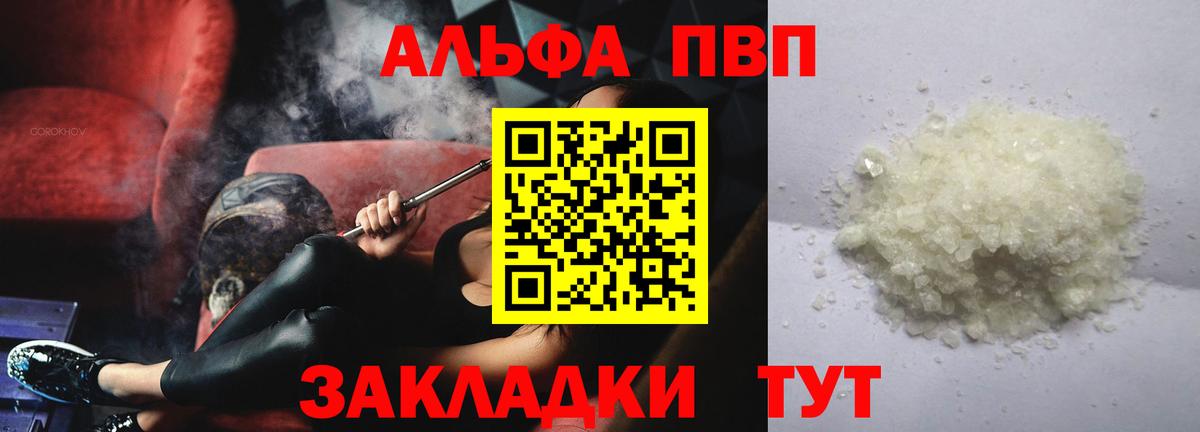Alfa_PVP мука  Альфа ПВП СК КРИС  Вход с VPN  Егорьевск 