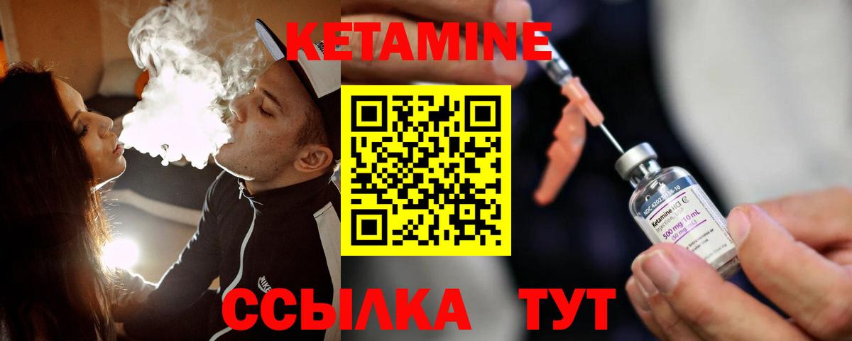 Егорьевск  Кетамин VHQ  Вход с VPN 