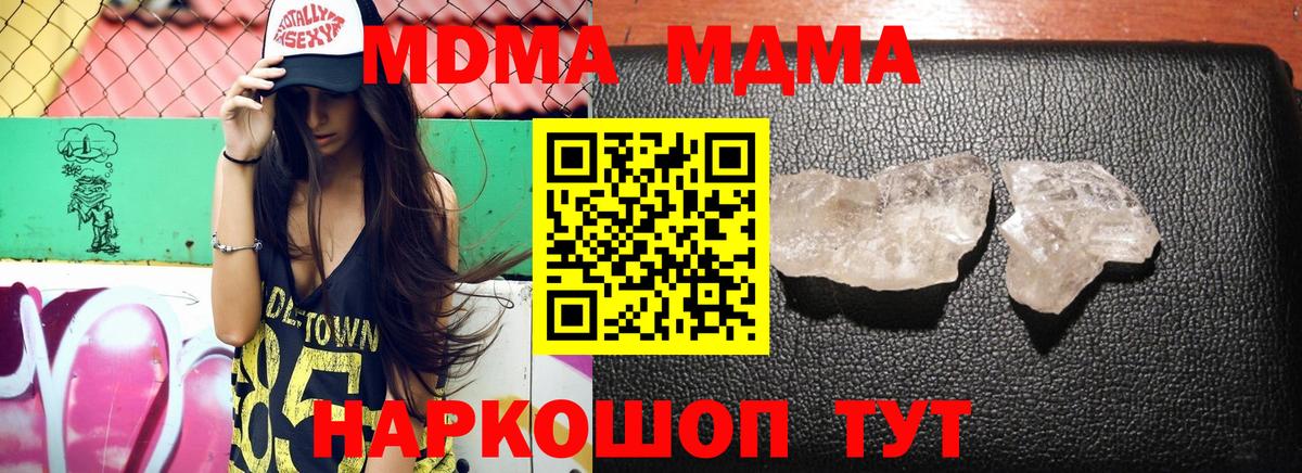 MDMA crystal Егорьевск