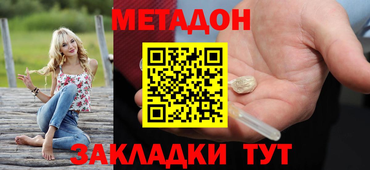 МЕТАДОН белоснежный  Вход с VPN  Егорьевск 