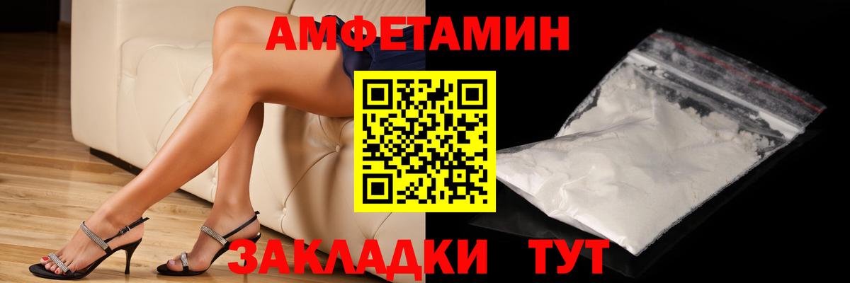 Егорьевск  МЕТАМФЕТАМИН пудра  Вход с VPN 
