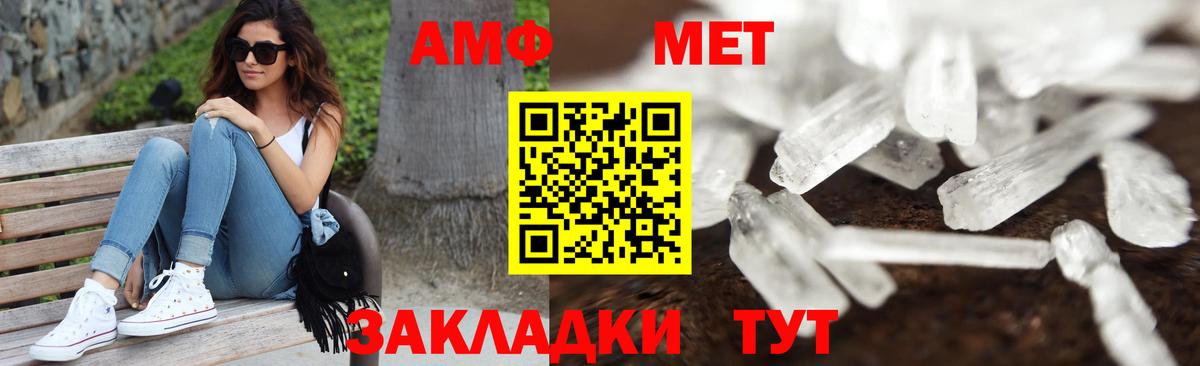 МЕТАМФЕТАМИН Methamphetamine Егорьевск
