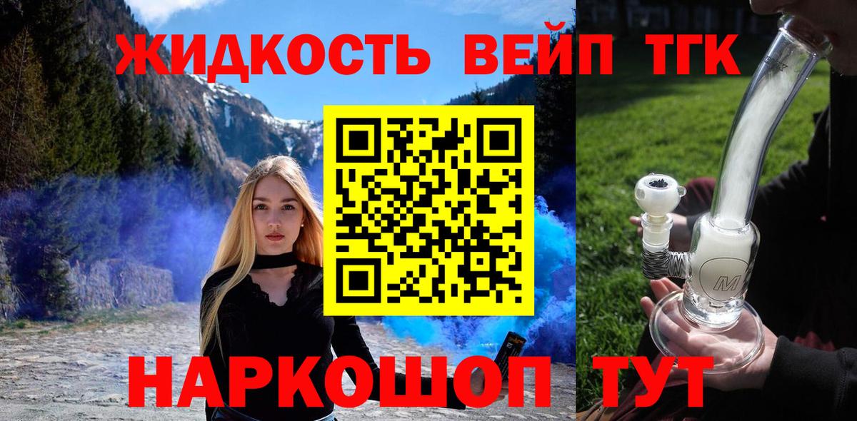 Дистиллят ТГК Wax  Вход с VPN  Егорьевск 
