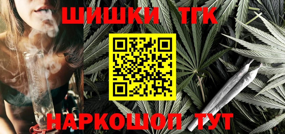 Марихуана OG Kush Егорьевск